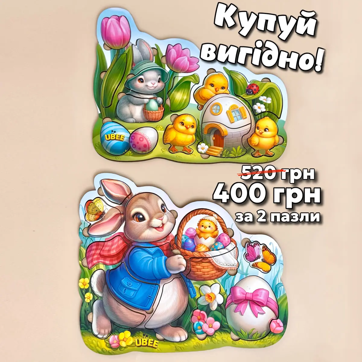 Набір контурних пазлів “Зайчик та курчата”