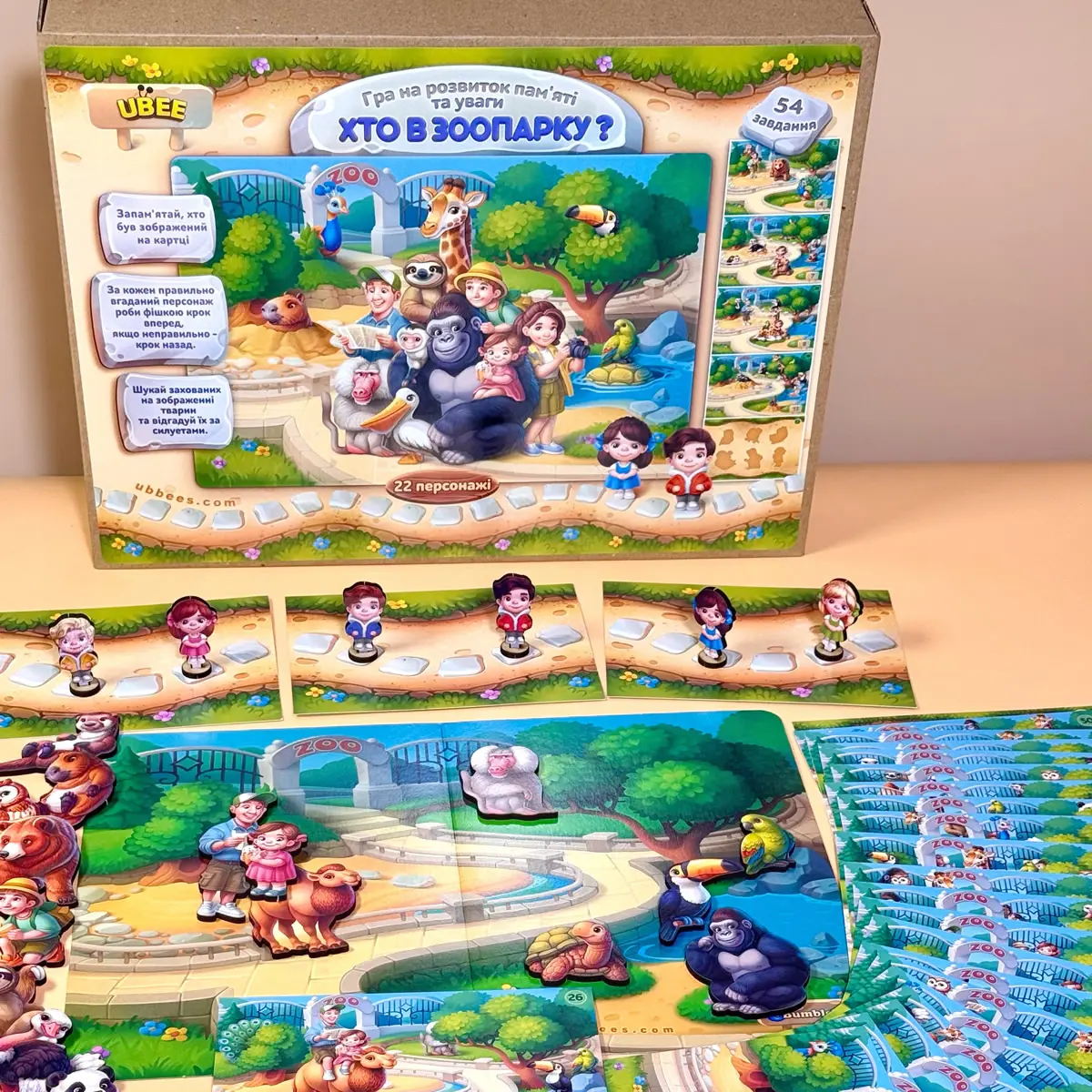 Гра на розвиток пам'яті та уваги " Зоопарк."