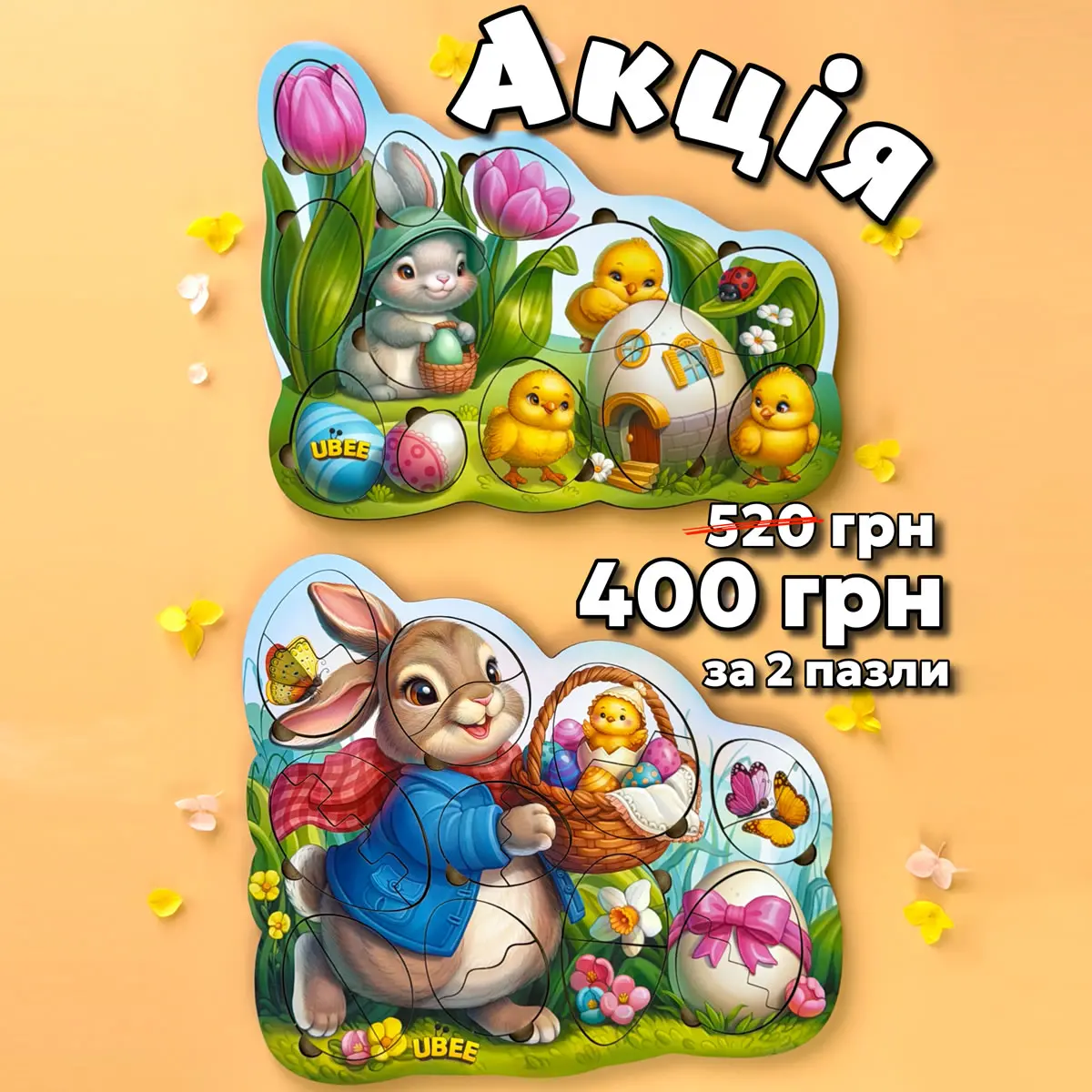 Набір пазлів у формі яєць “Зайчик та курчата”